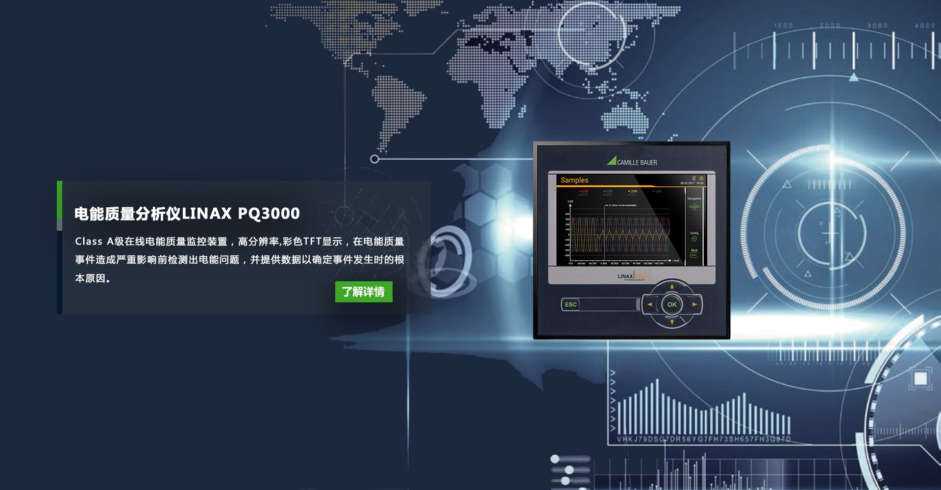 電量監(jiān)測(cè)儀