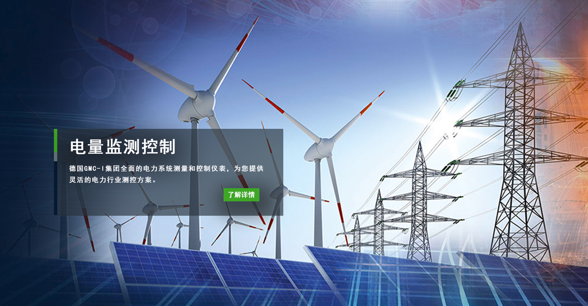 集團(tuán)簡(jiǎn)介