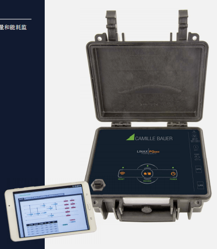 電能質(zhì)量監(jiān)測裝置LINAX PQ5000-MOBILE